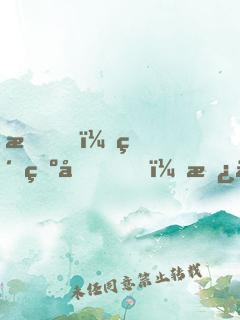 我，純爺們，拿了最佳女主角獎